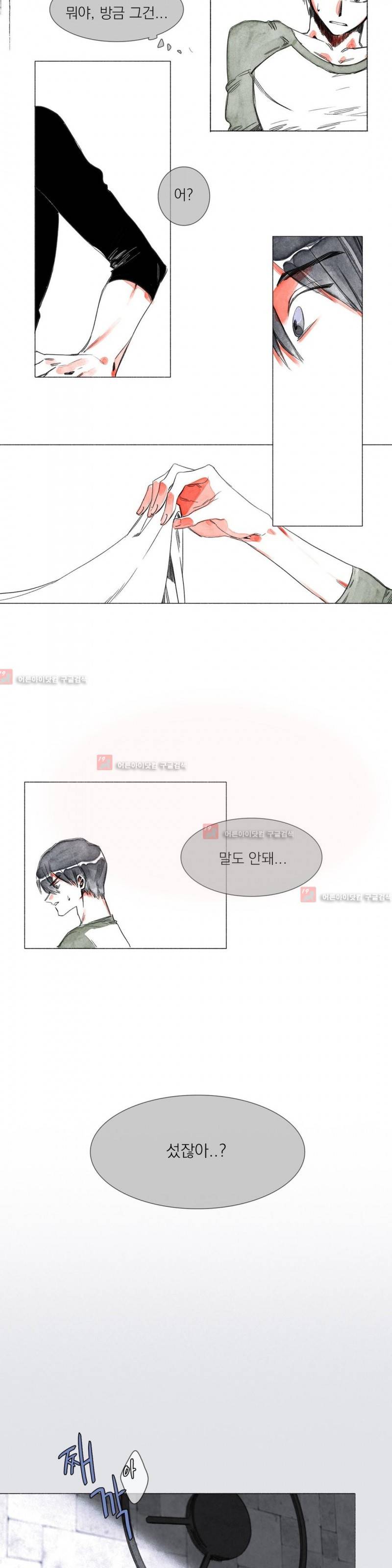 -0.5˚C 4화 12