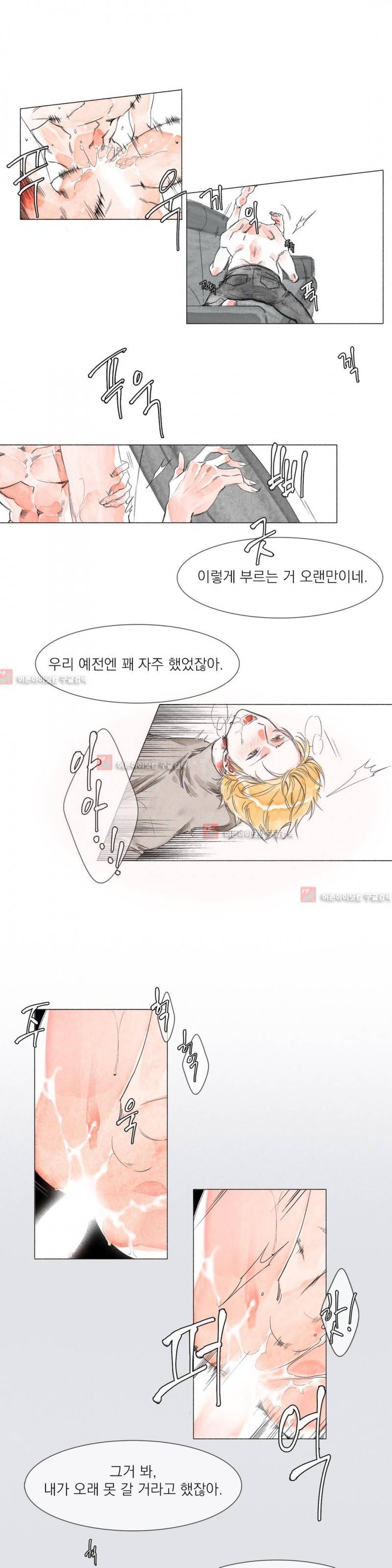 -0.5˚C 4화 14