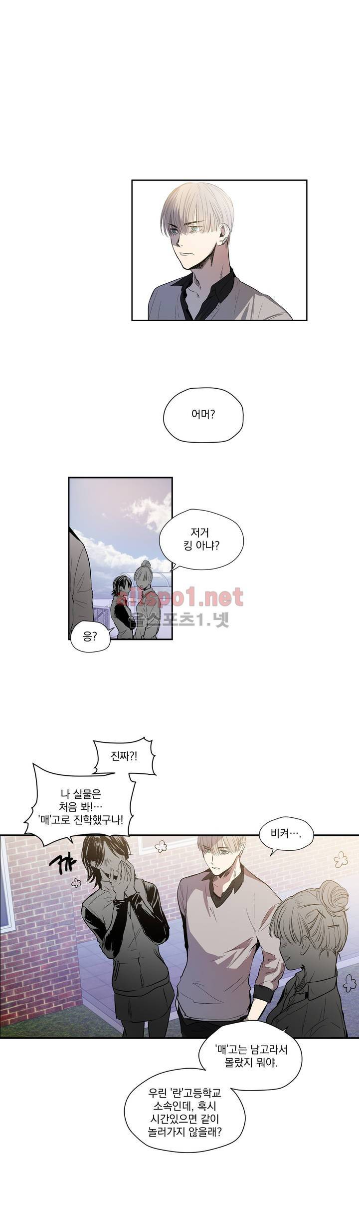 피치러브 8화 1