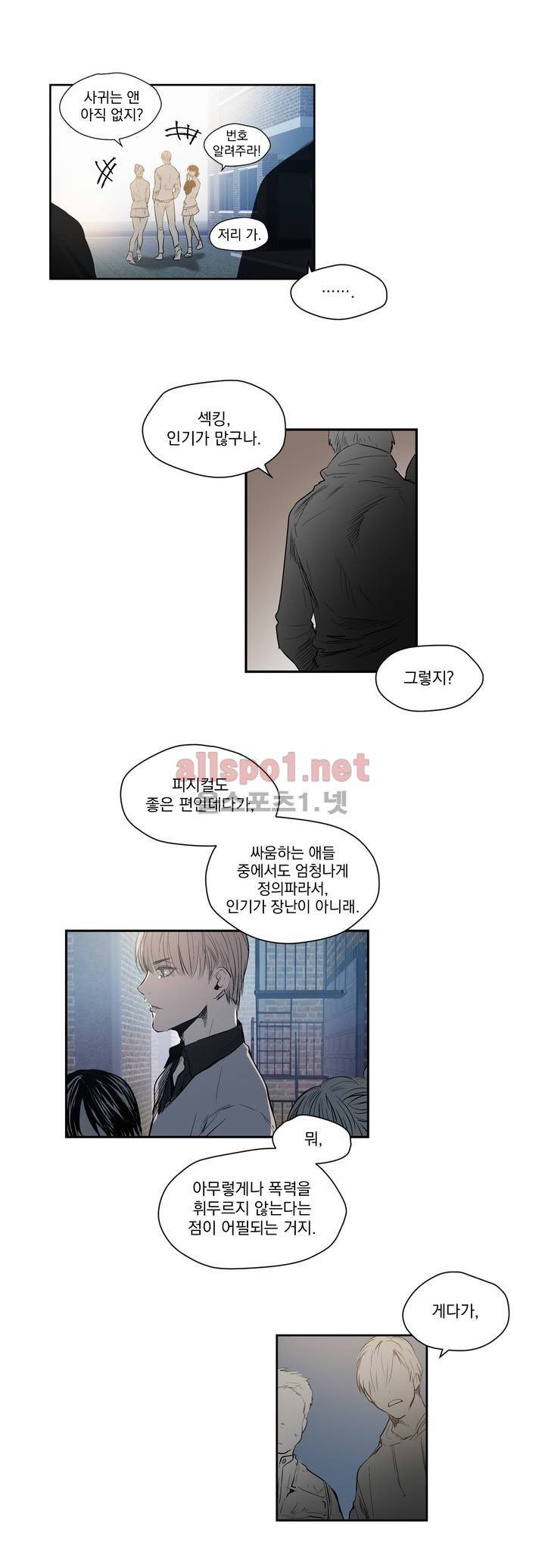 피치러브 8화 2