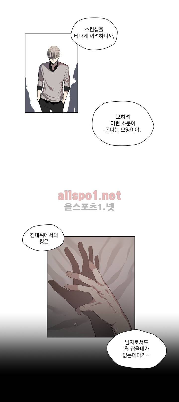피치러브 8화 3