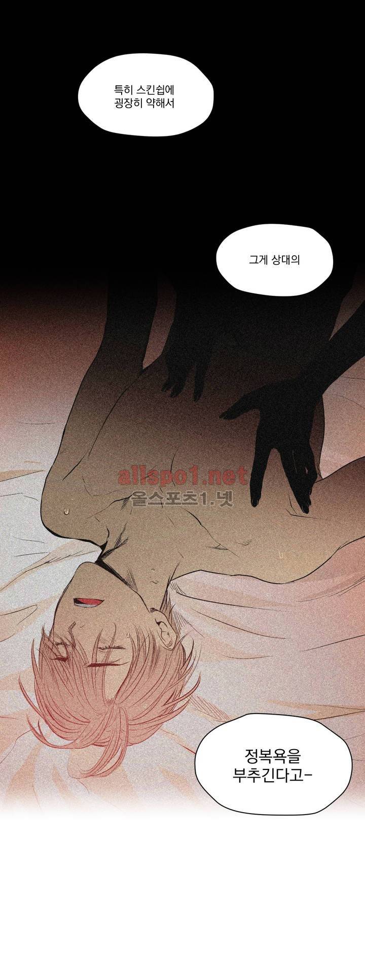 피치러브 8화 4