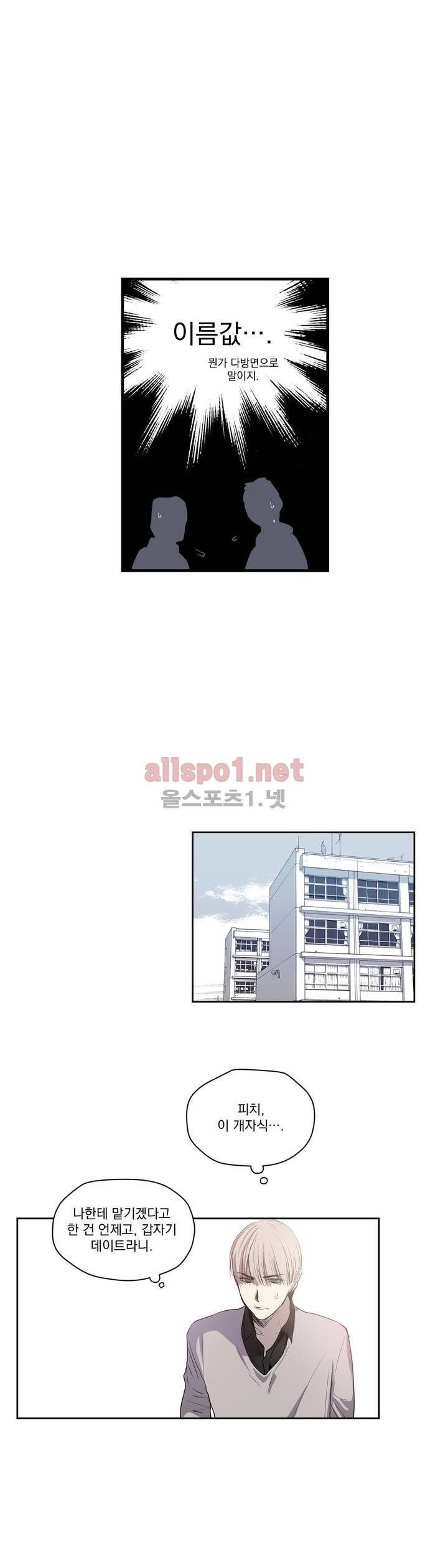 피치러브 8화 6