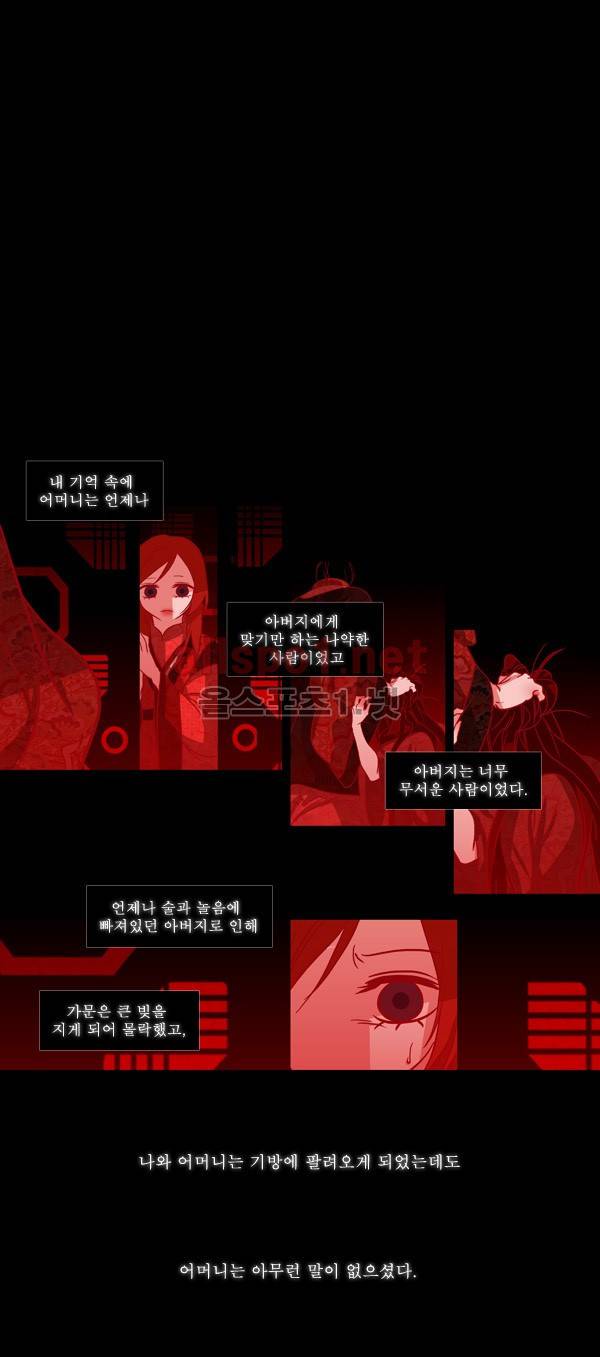 붉은 여우 40화 (세번째 이야기 4) 1