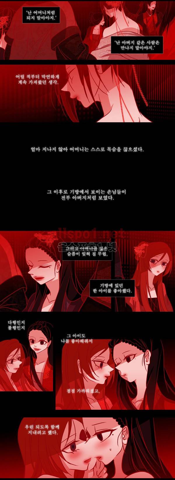 붉은 여우 40화 (세번째 이야기 4) 2