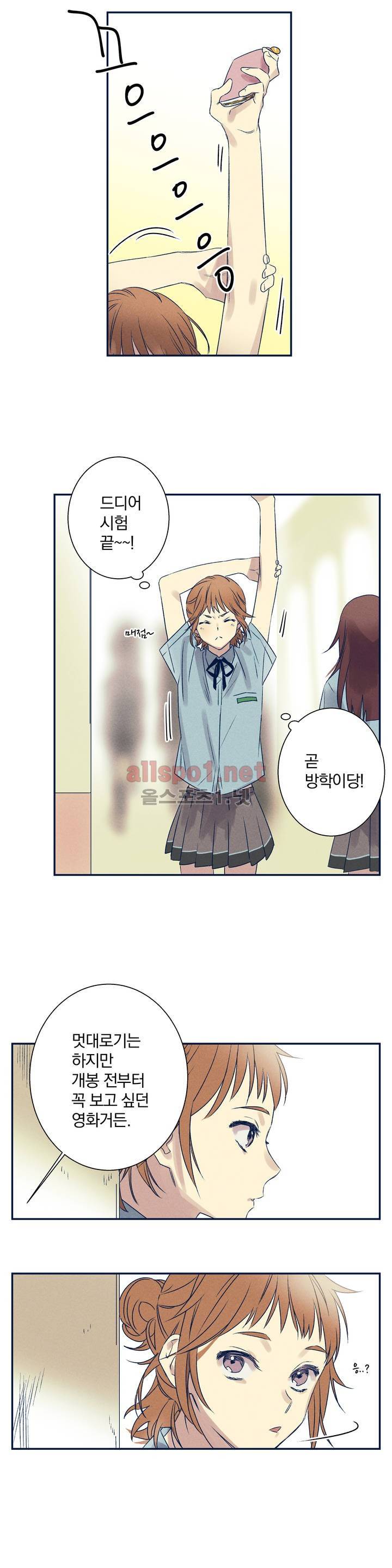 영원의 주인 11화 1