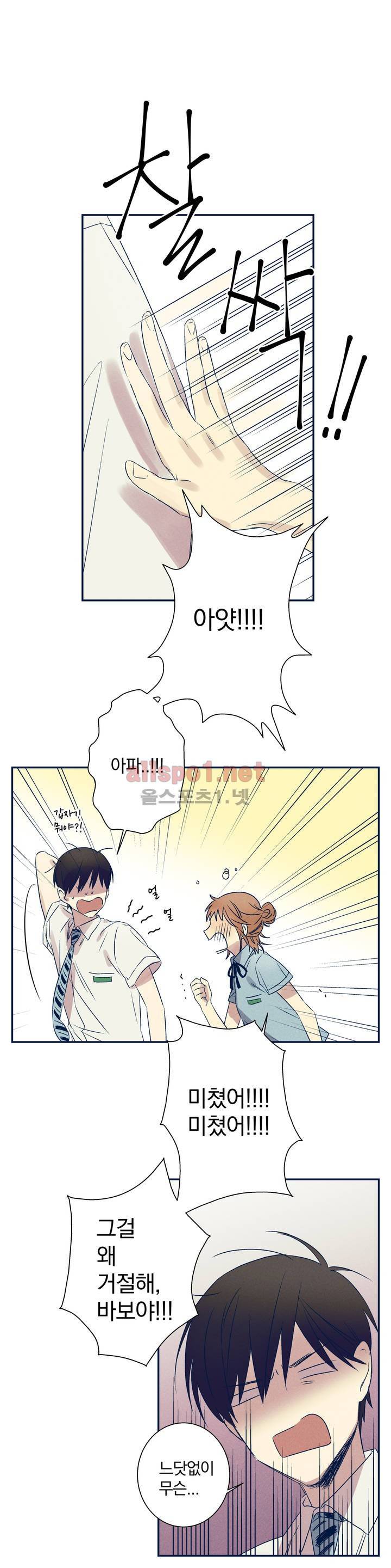 영원의 주인 11화 3