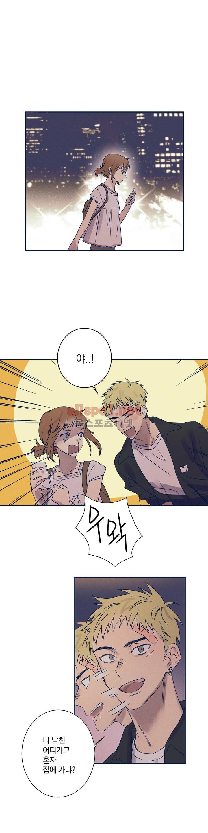 영원의 주인 21화 1
