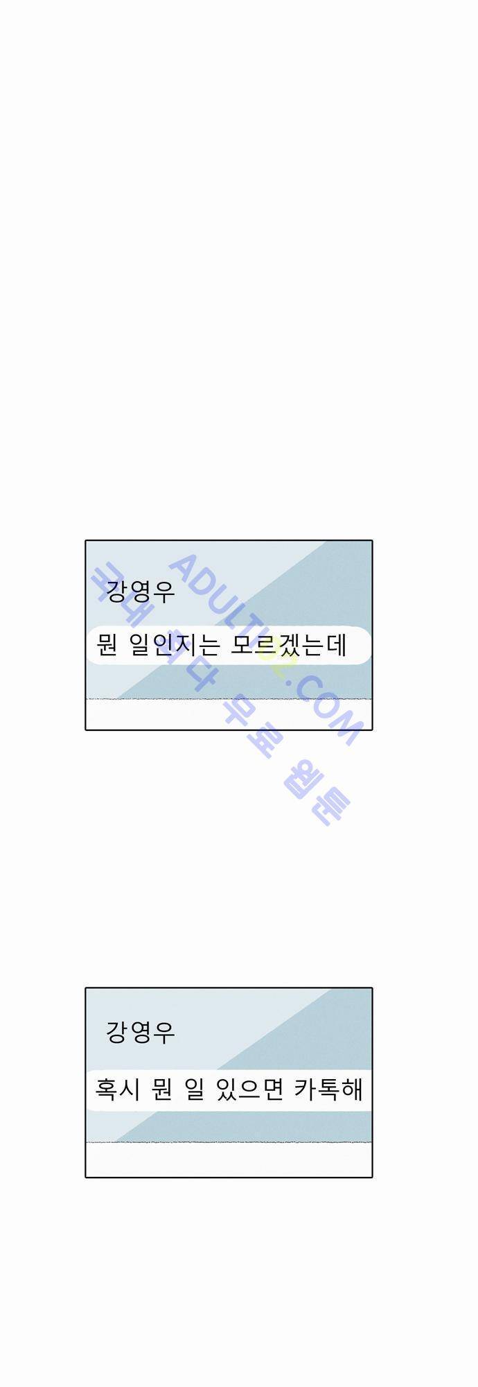 낮은 곳으로 10화 5