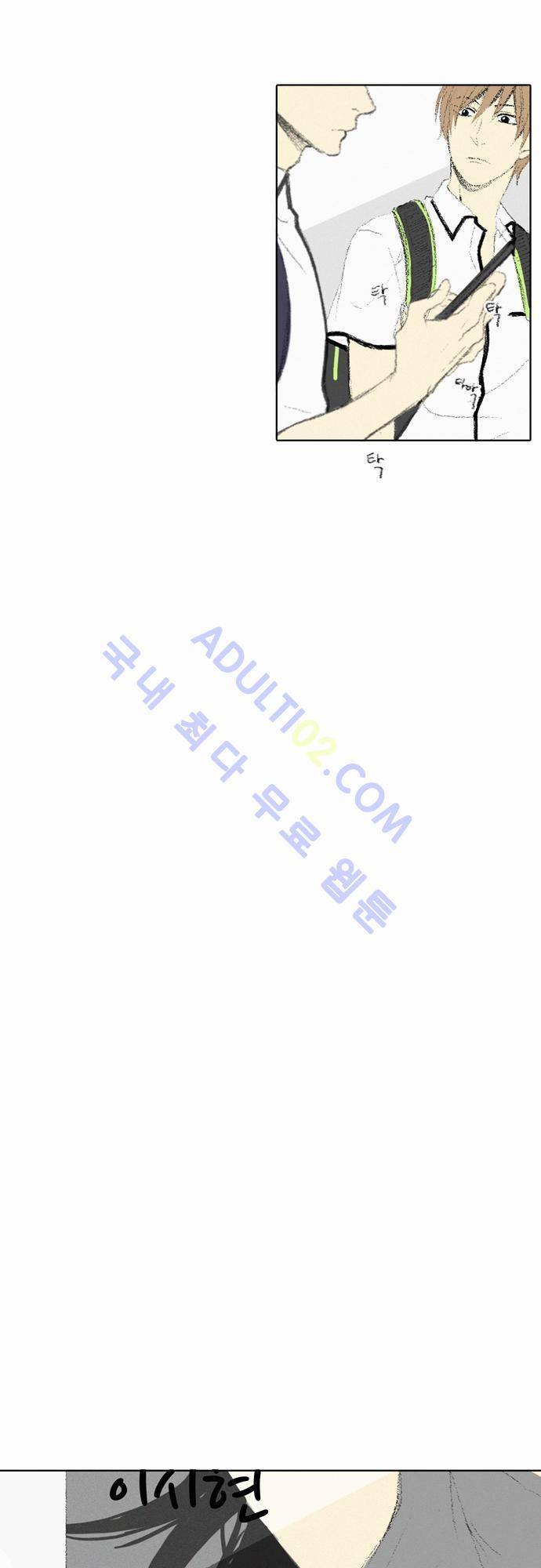 낮은 곳으로 10화 7