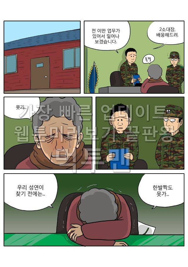 신과함께 저승편 34화 2