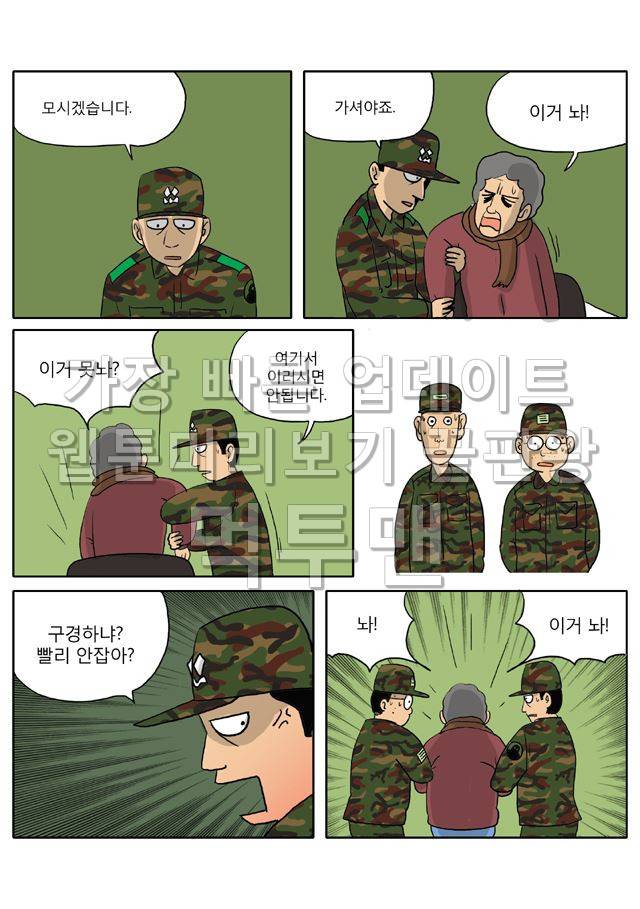 신과함께 저승편 34화 3