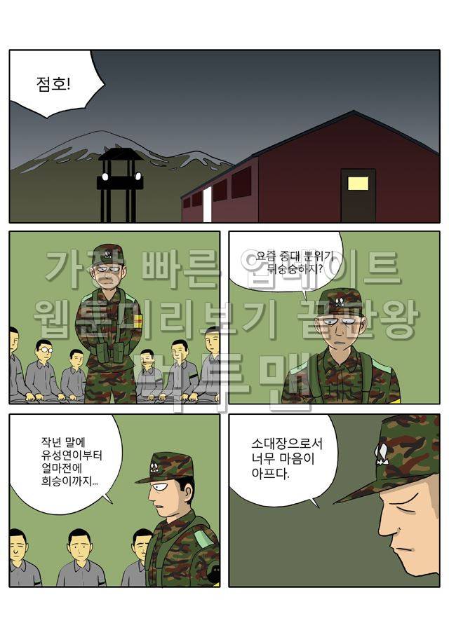신과함께 저승편 44화 3