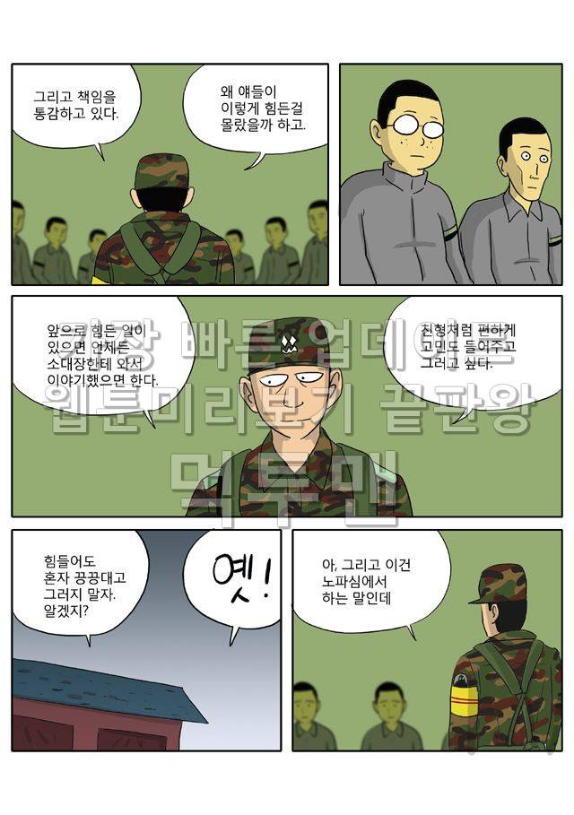 신과함께 저승편 44화 4