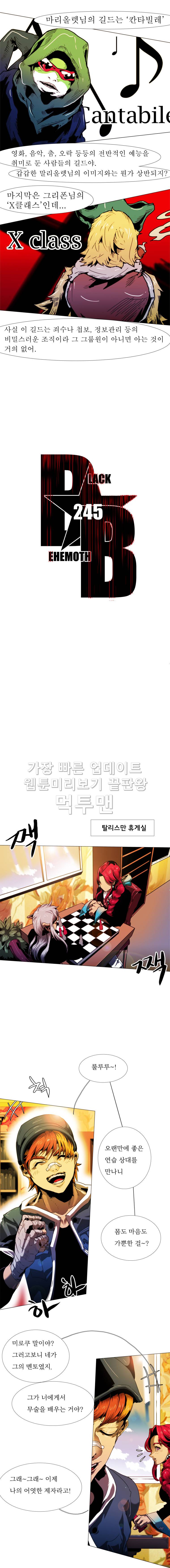 블랙 베히모스 245화 네크로필리아(1) 2