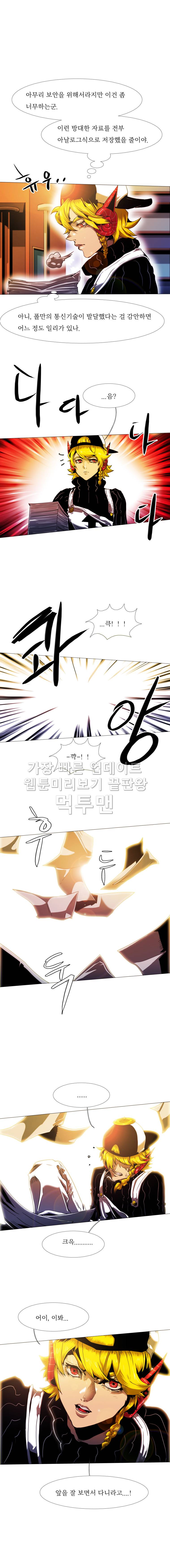 블랙 베히모스 247화 네크로필리아(3) 3