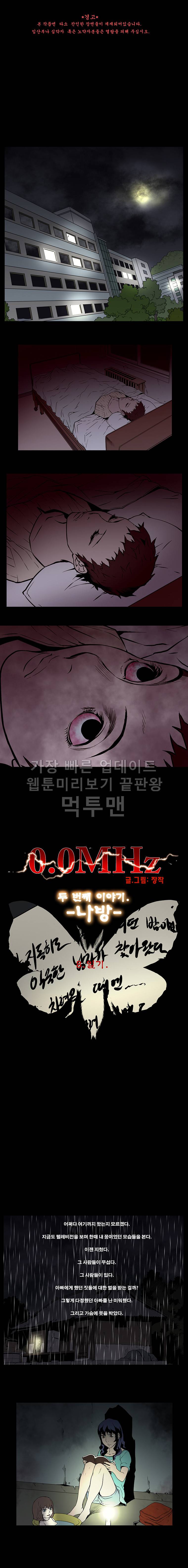 0.0MHz - 시즌2 8화 1