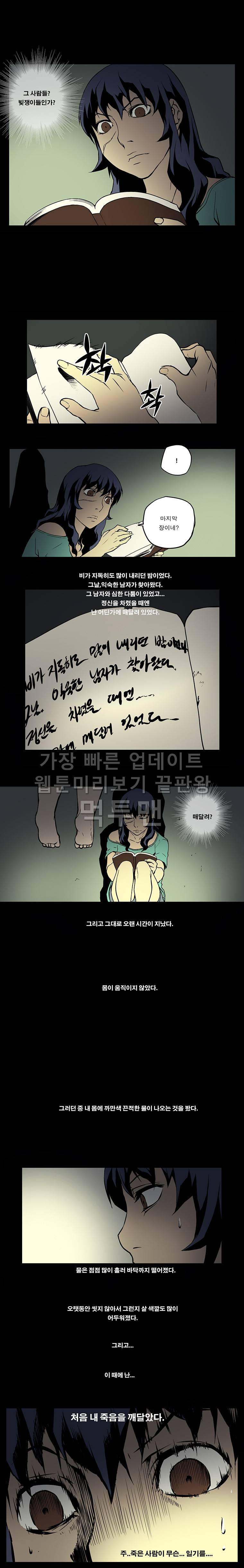 0.0MHz - 시즌2 8화 2