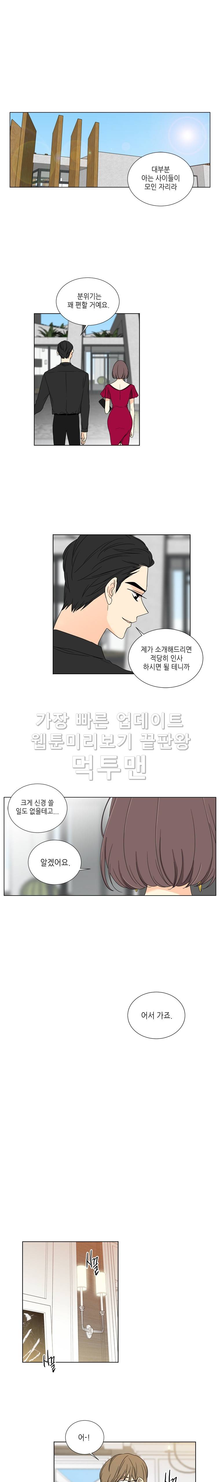 사랑스러운 복희씨 64화 1