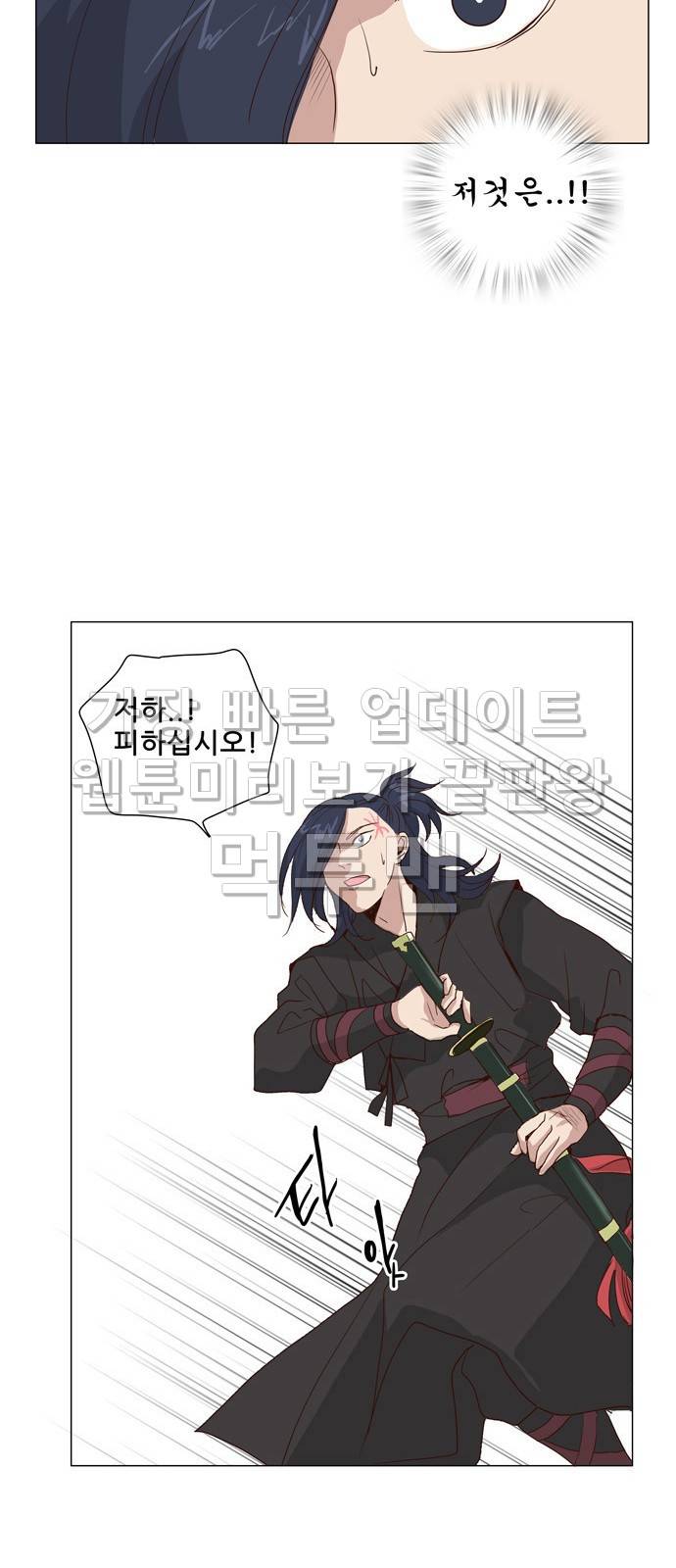 오늘부터 주군 8화 7