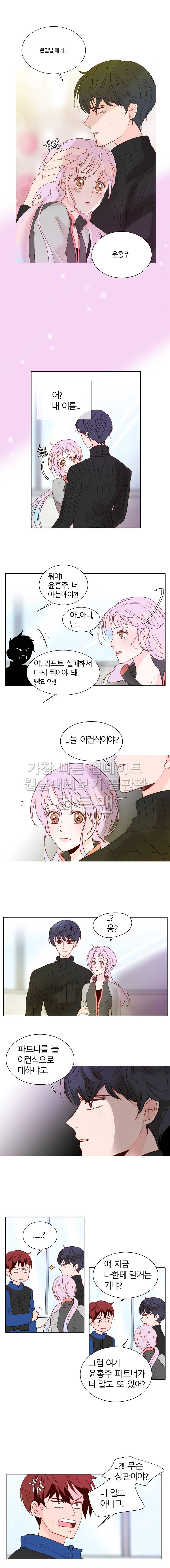 골든왈츠 3화 1