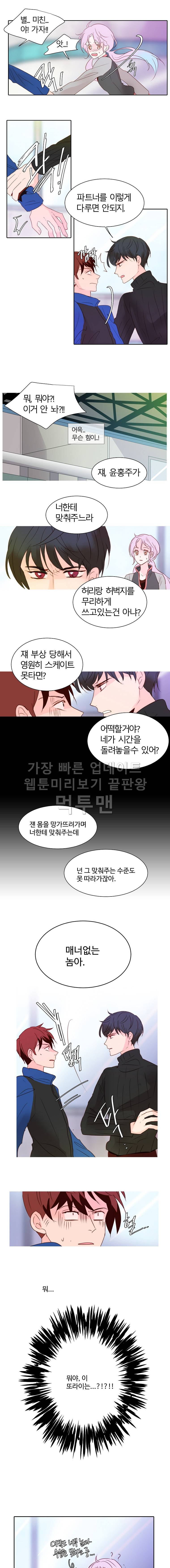 골든왈츠 3화 2