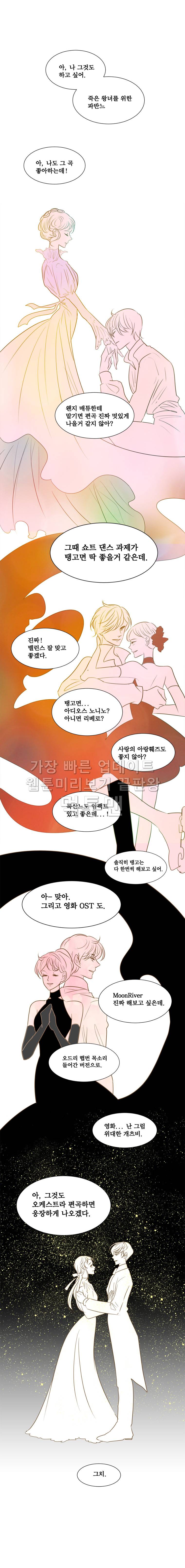 골든왈츠 시즌2 프롤로그 1