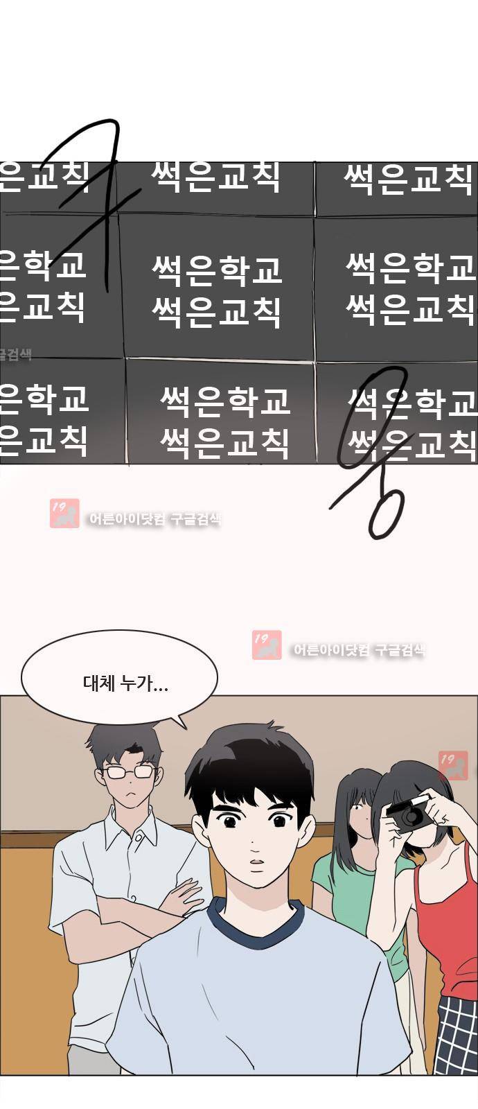 구름의 이동속도 46화 1