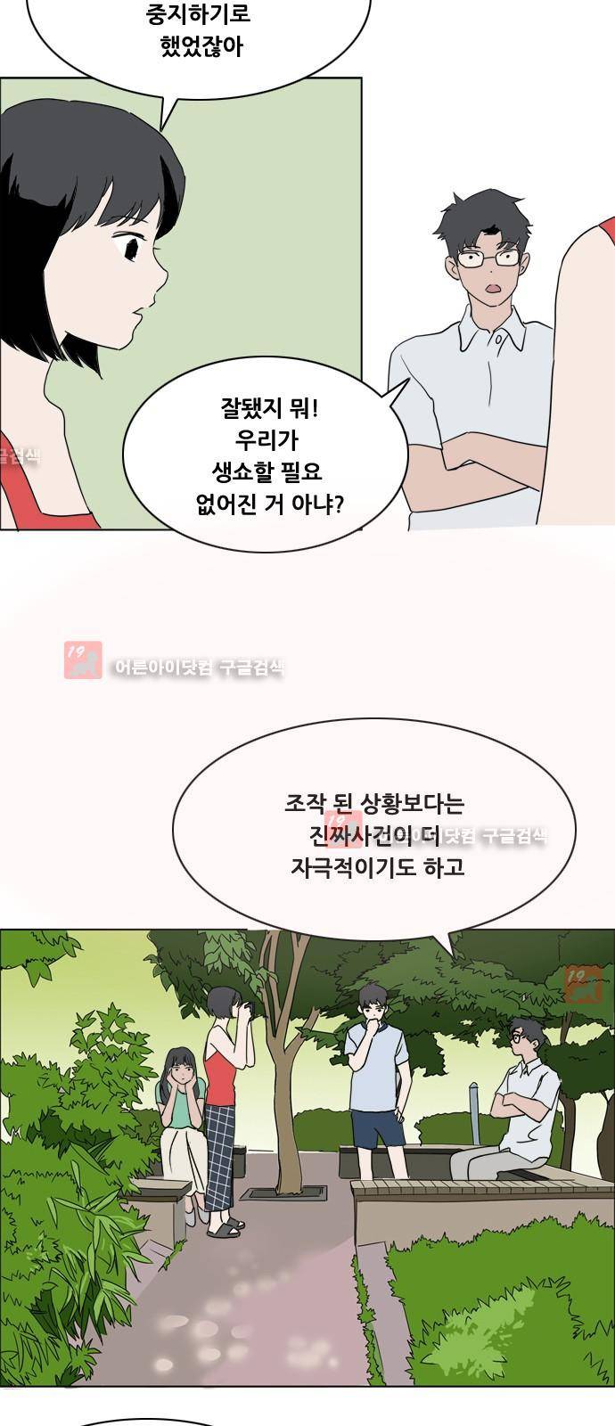 구름의 이동속도 46화 3