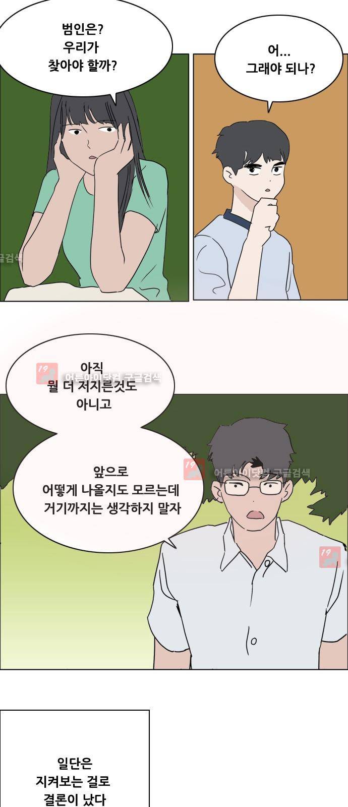 구름의 이동속도 46화 4