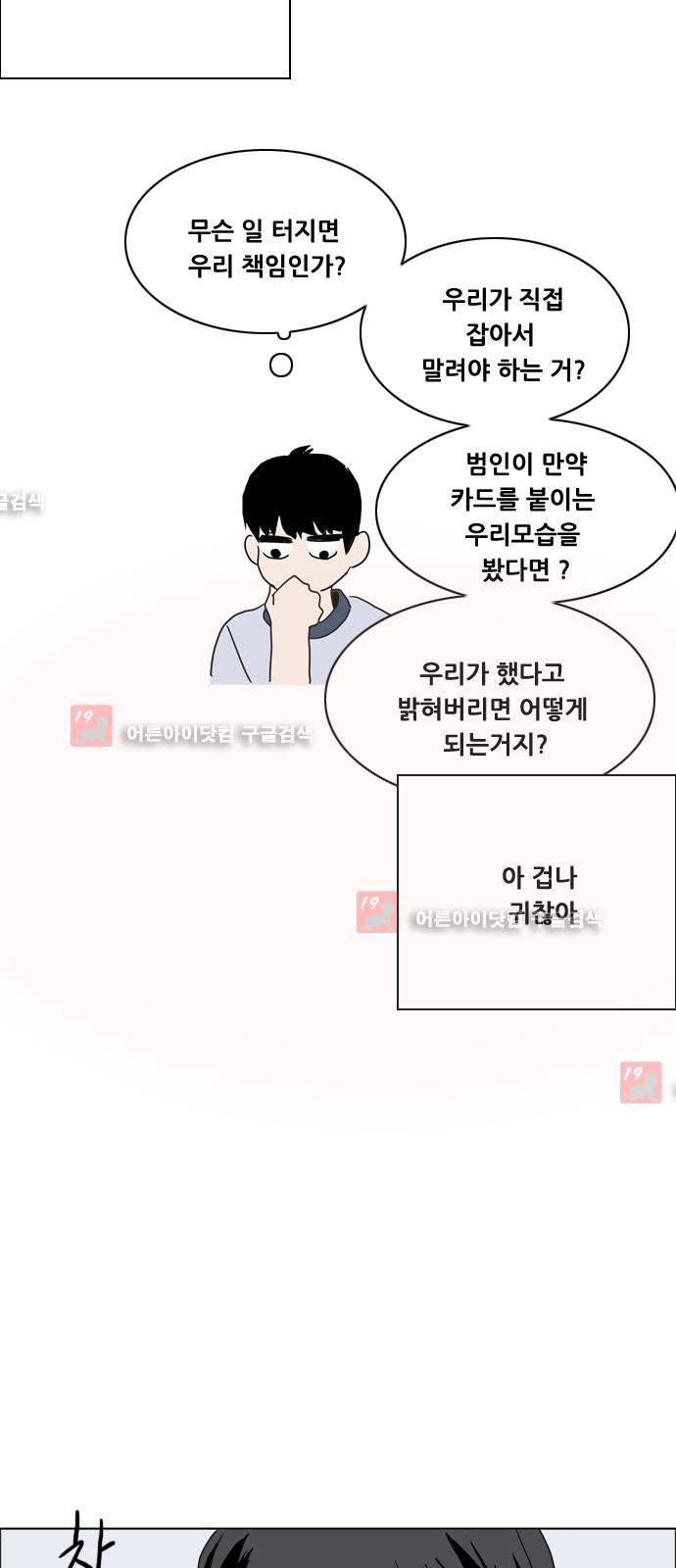 구름의 이동속도 46화 5
