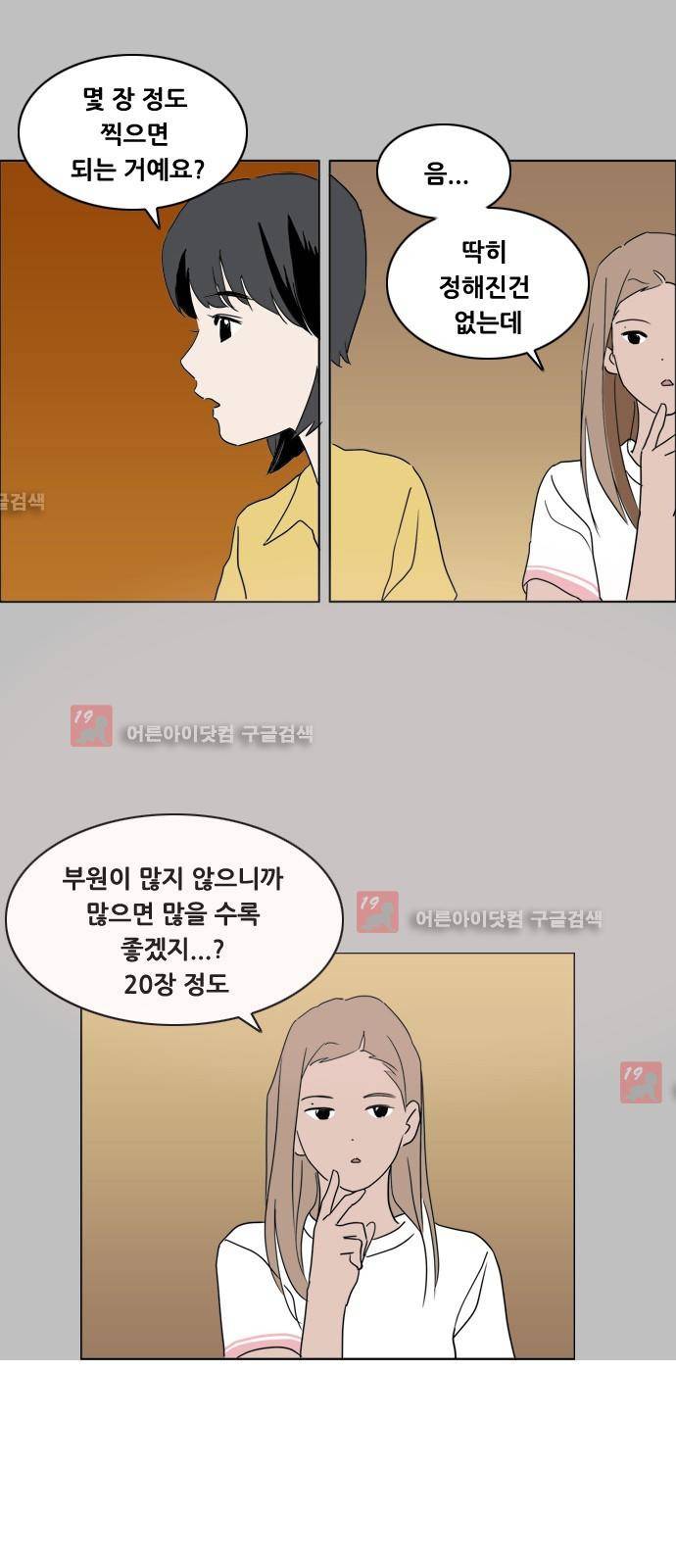 구름의 이동속도 46화 7