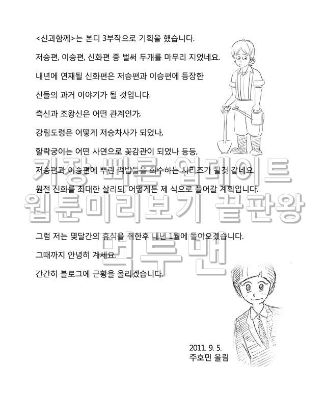 신과함께 이승편 후기 2