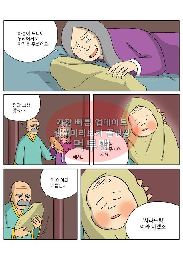신과함께 신화편 2권 1화 4