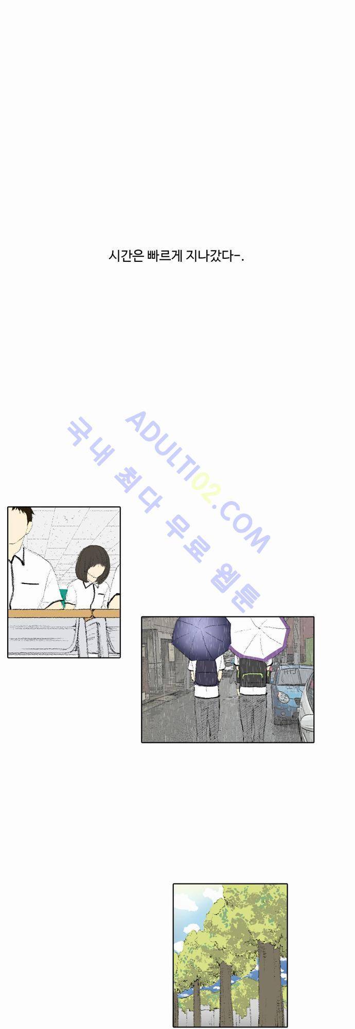 낮은 곳으로 16화 1