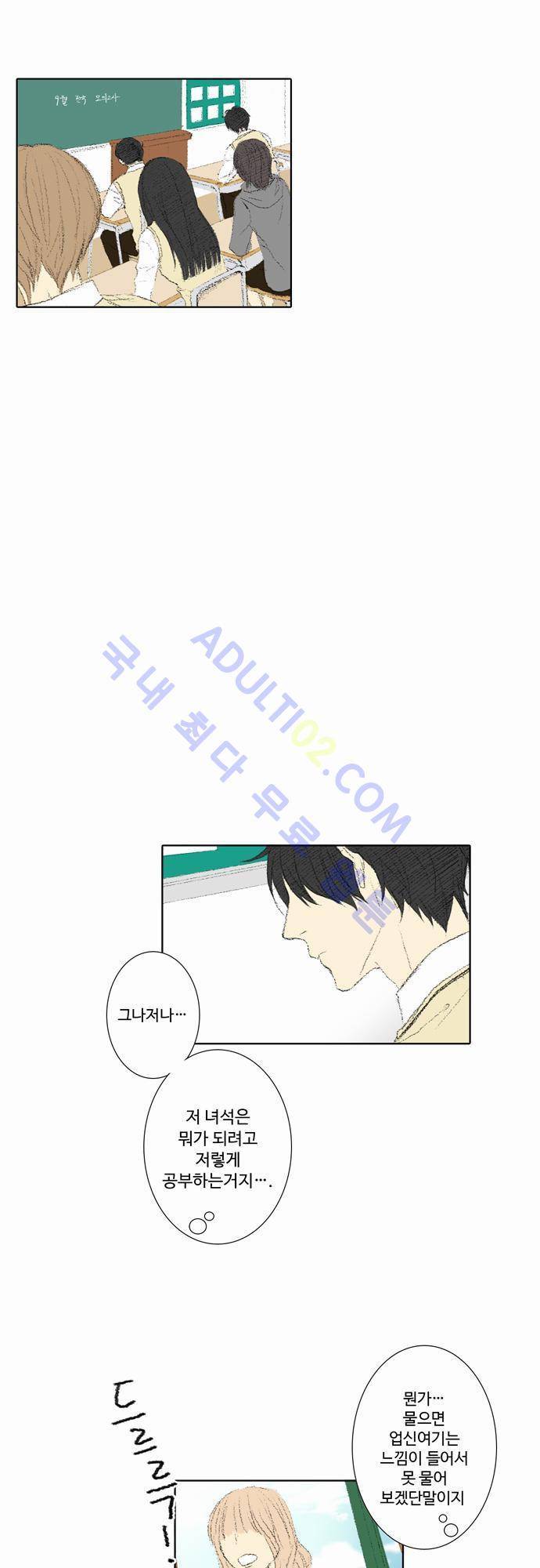 낮은 곳으로 16화 6