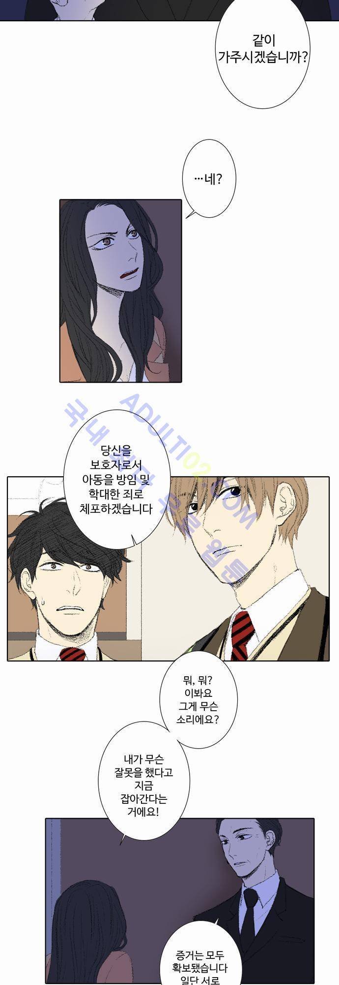 낮은 곳으로 26화 4