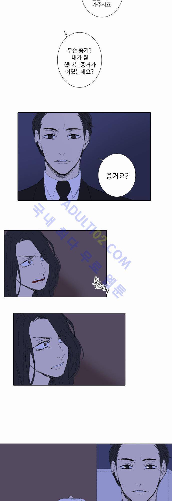 낮은 곳으로 26화 5