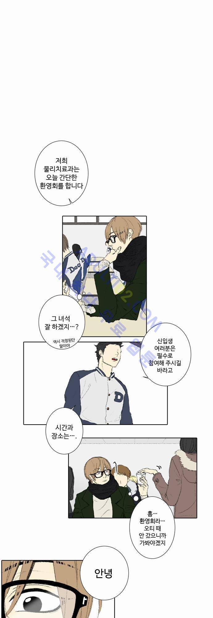 낮은 곳으로 35화 1