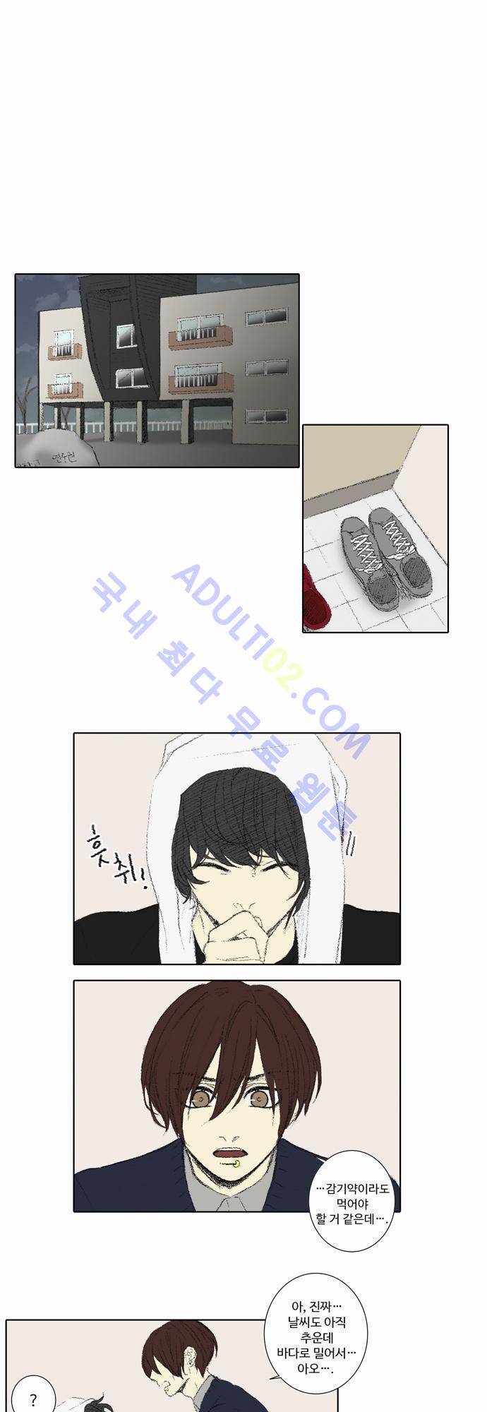 낮은 곳으로 45화 1