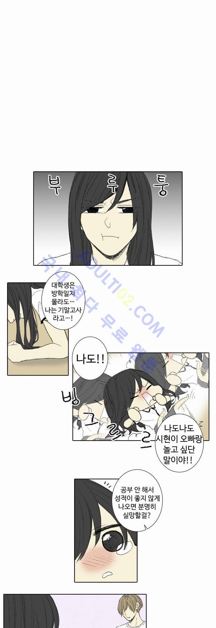 낮은 곳으로 54화 1