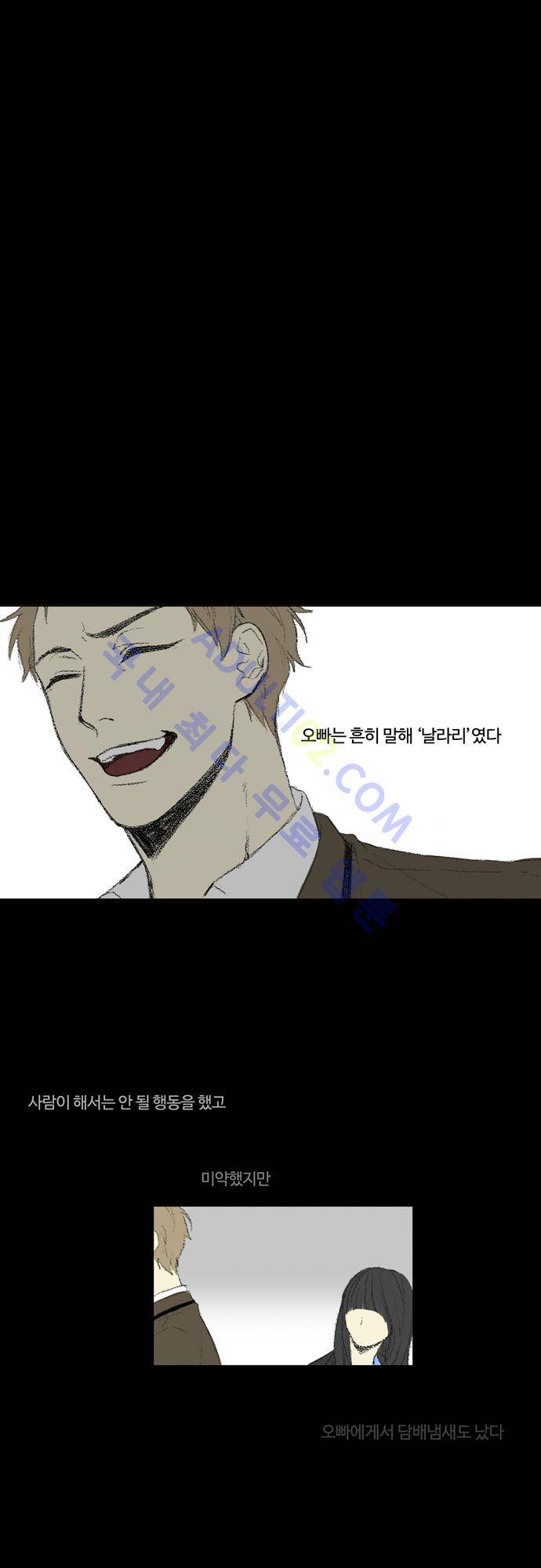 낮은 곳으로 63화 완결 1
