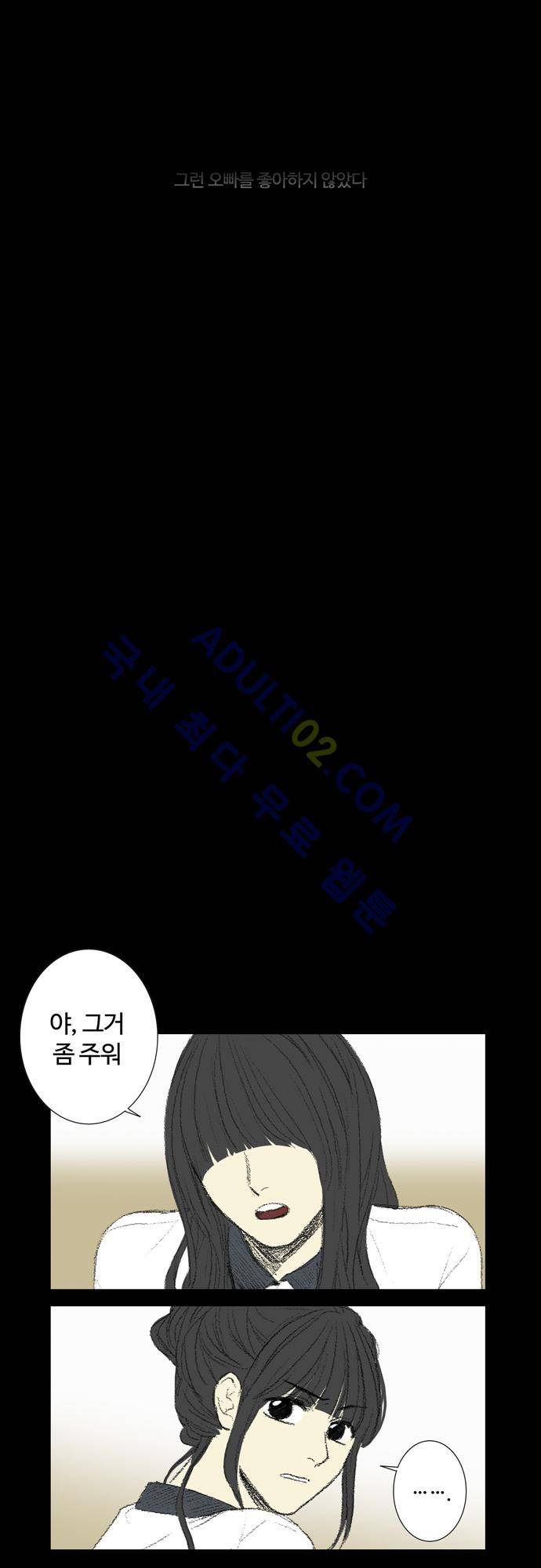 낮은 곳으로 63화 완결 2