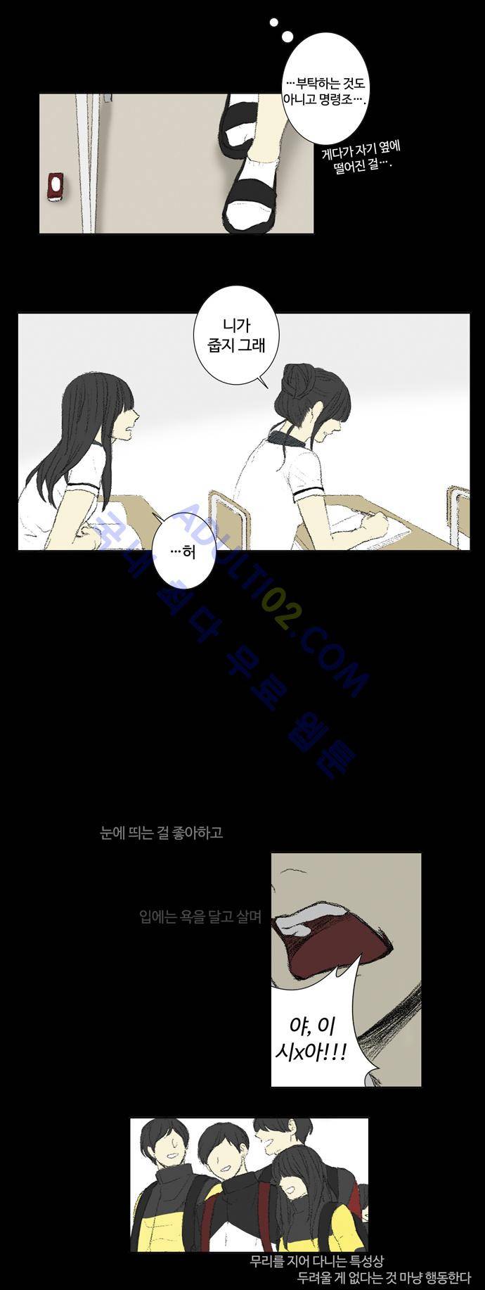 낮은 곳으로 63화 완결 3
