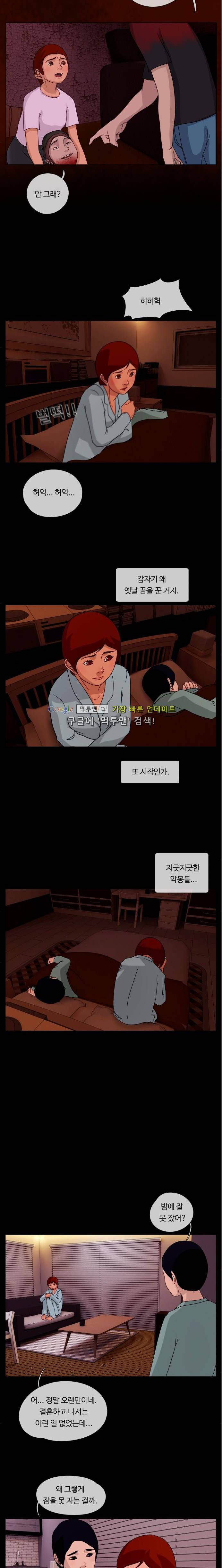 뱀이 앉은 자리 23화 4