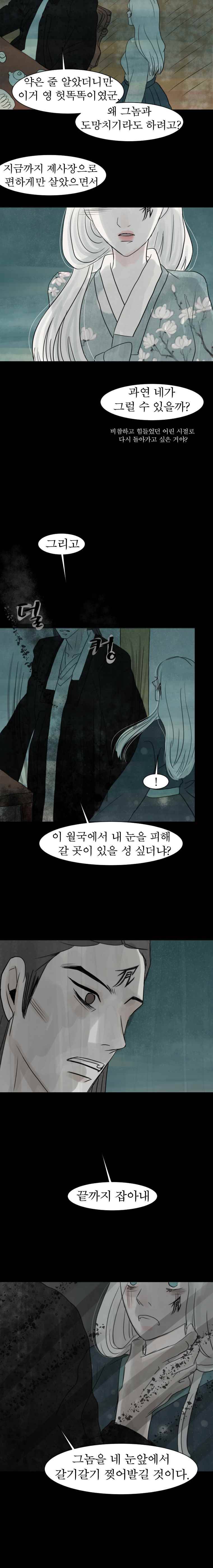 실 83화 1982년(12) 8
