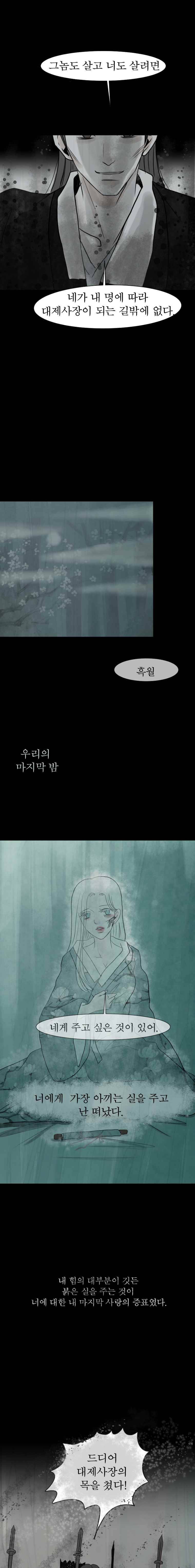 실 83화 1982년(12) 9