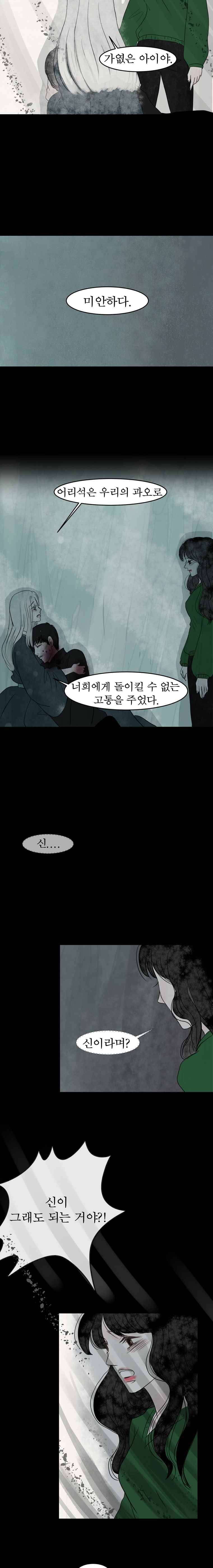 실 83화 1982년(12) 13