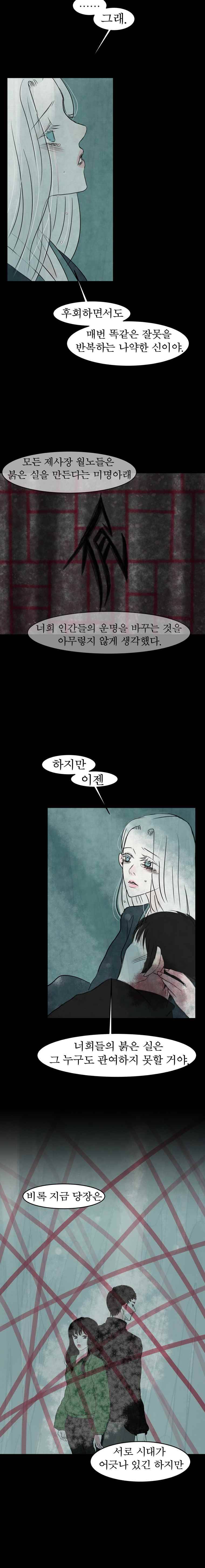 실 83화 1982년(12) 14