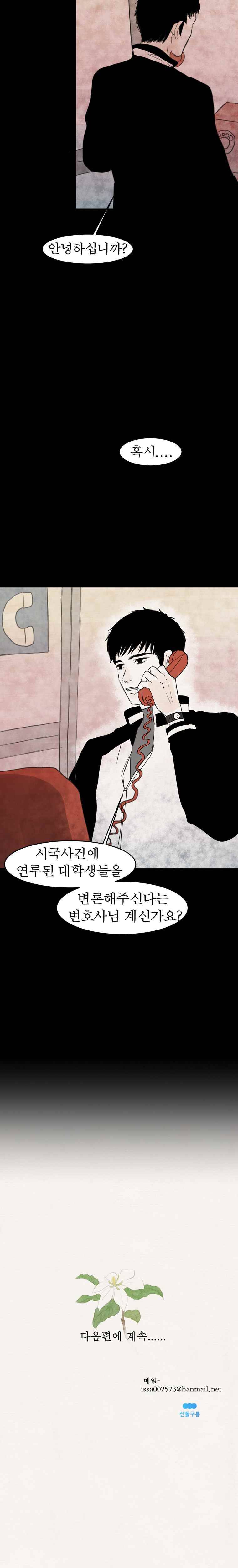 실 83화 1982년(12) 21